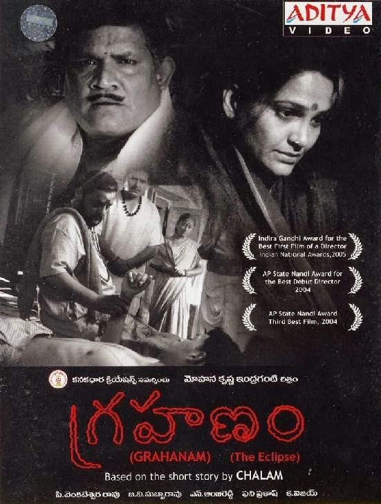 Grahanam-2.jpg